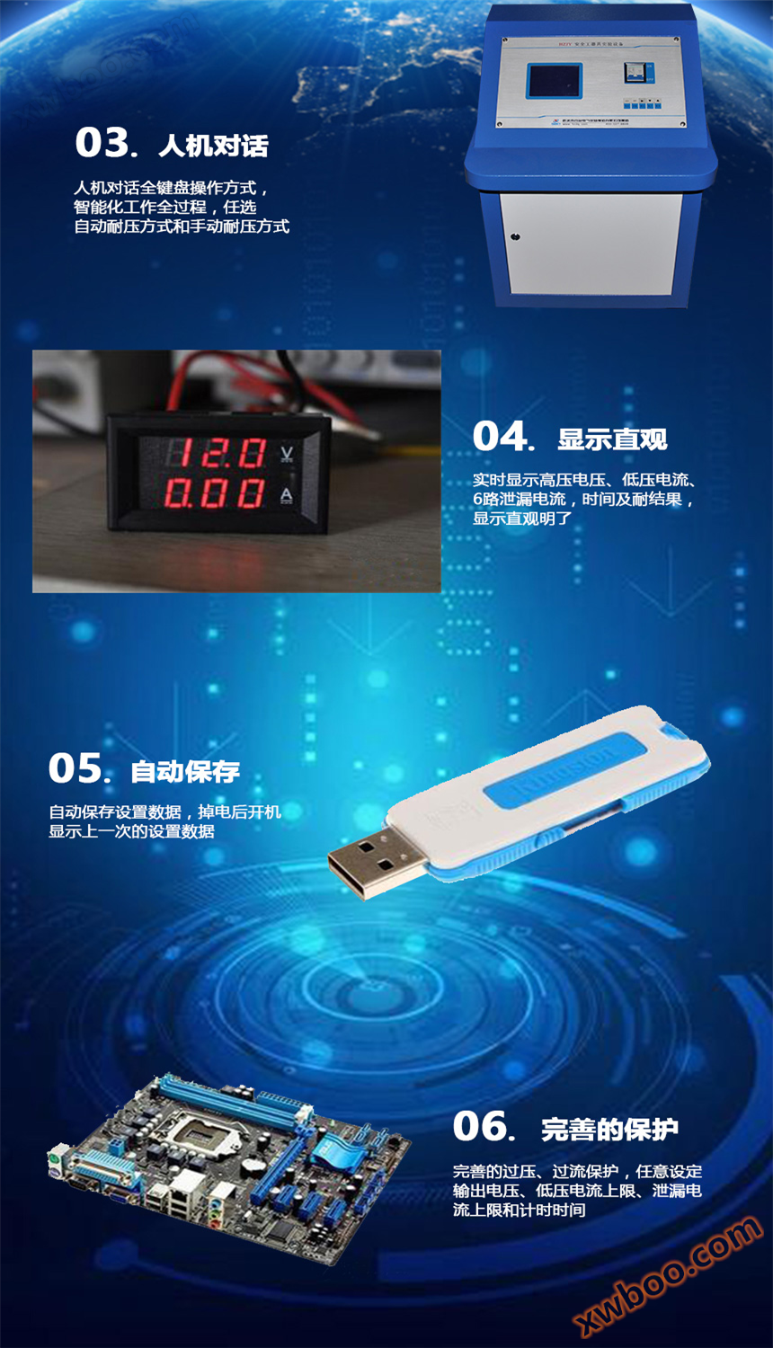 全自动绝缘靴（手套）耐压试验装置