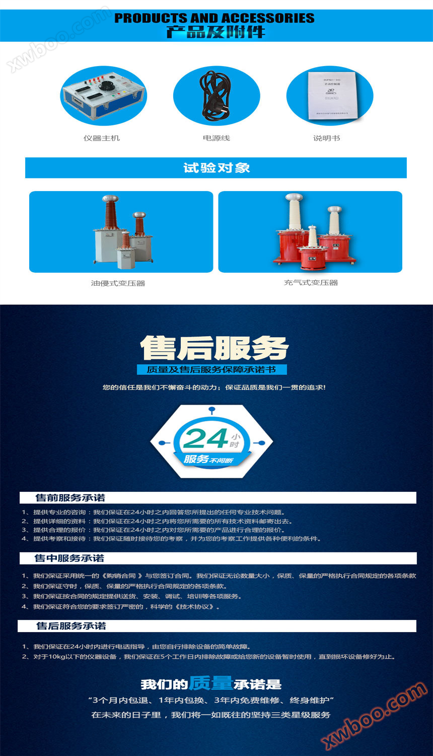 试验变压器手动控制箱