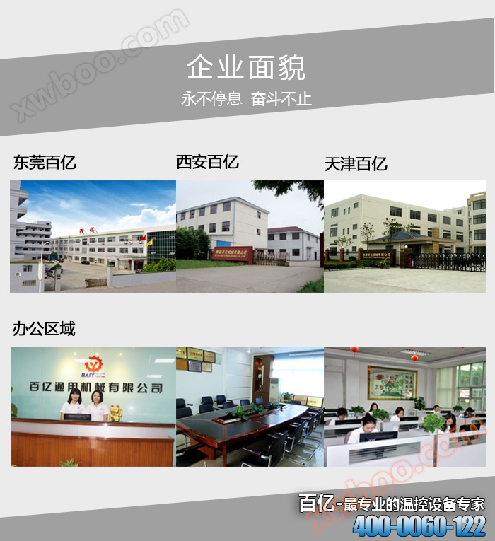 螺杆式冷水机