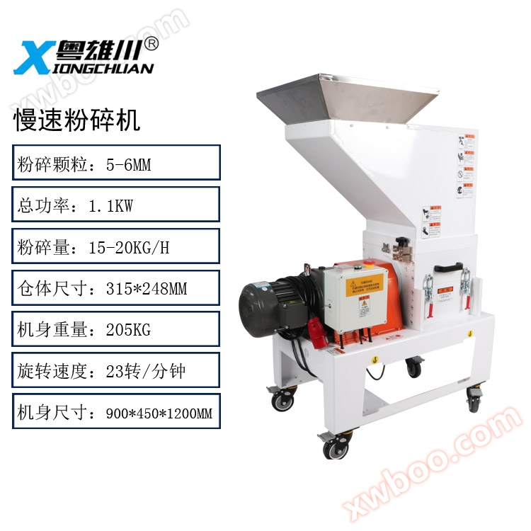 慢速粉碎机,低速粉碎机