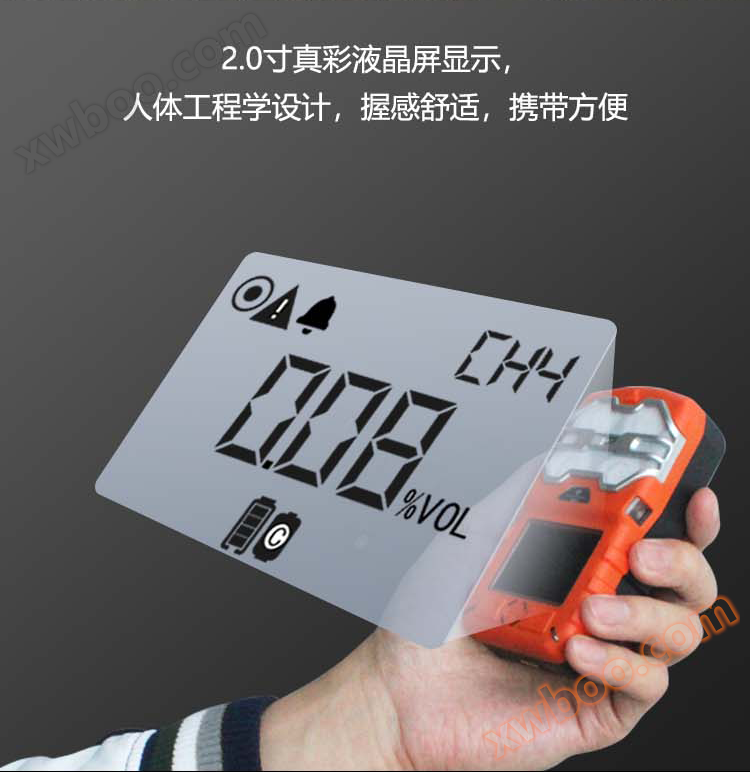 JCB4（X）便携式甲烷检测报警仪_04.png