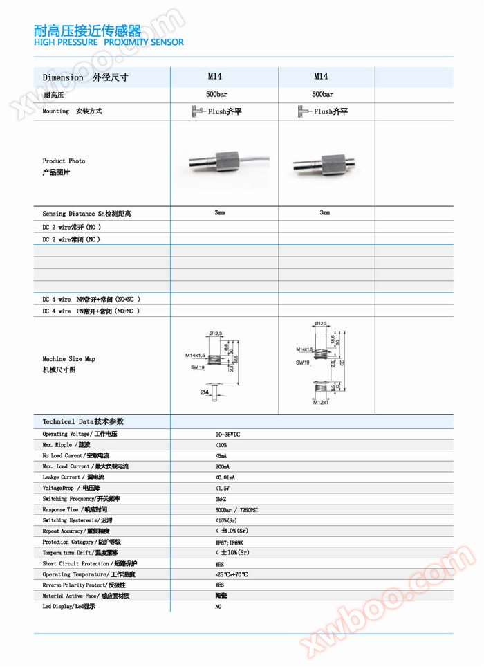 耐高压接近传感器
