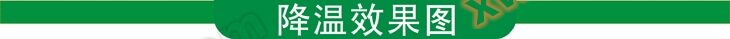 负压风机降温示意图