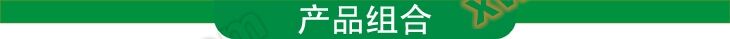 产品组合