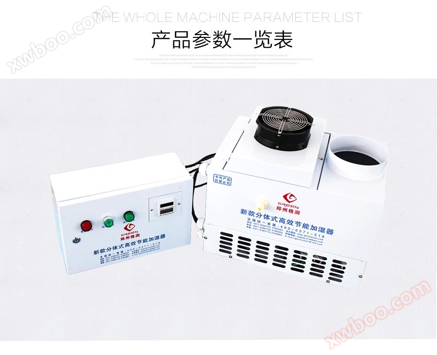 分体式加湿器,工业超声波加湿器