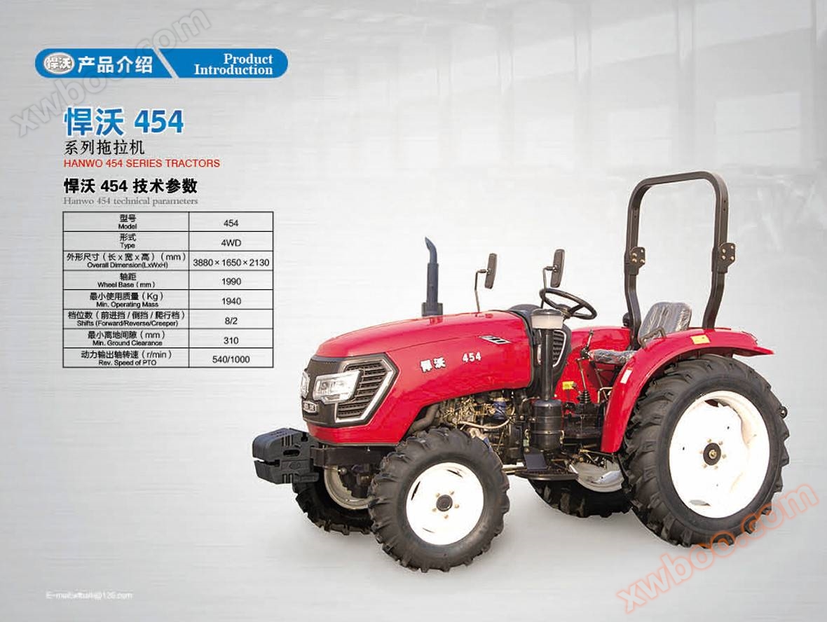 悍沃454D轮式拖拉机