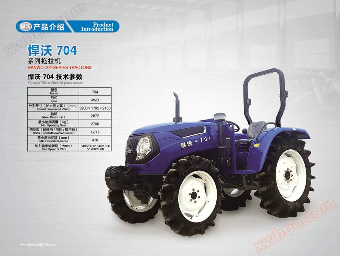 悍沃704轮式拖拉机
