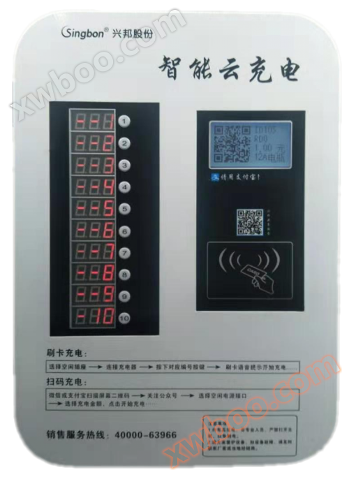 共享电动车充电站