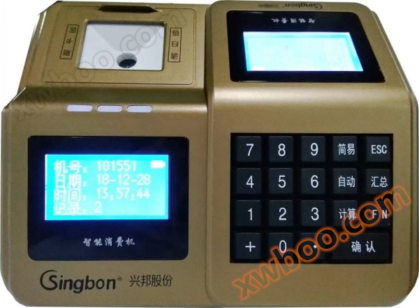 扫码售饭机、扫码消费机、扫码收款机