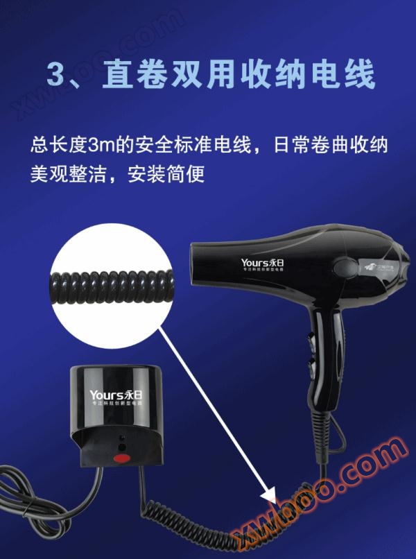 共享电吹风机