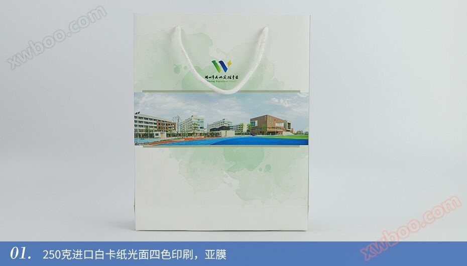 学校庆典白卡手提袋彩色印刷