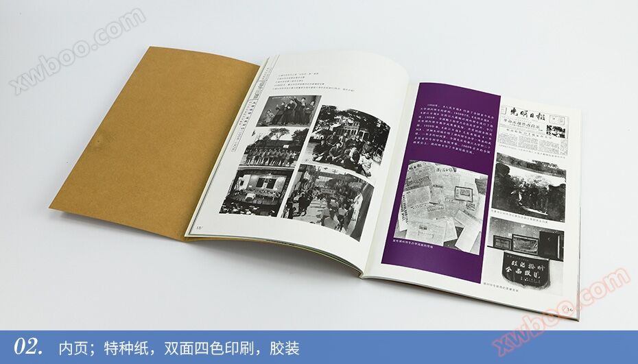 湖州师院百年纪念册