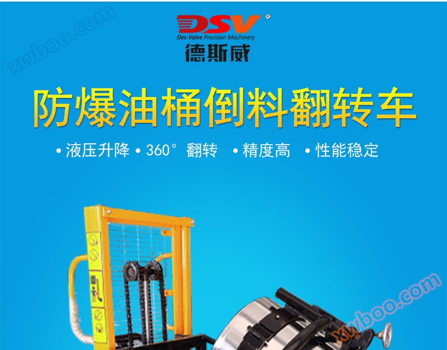防爆电子秤油桶倒料车-详情页_04.jpg