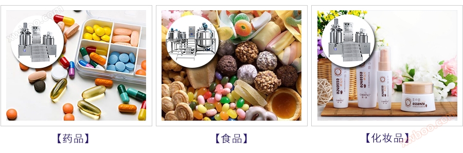 内外循环乳化机