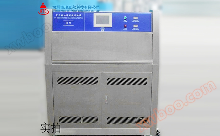 光照加速老化箱|UV紫外线箱式老化试验机