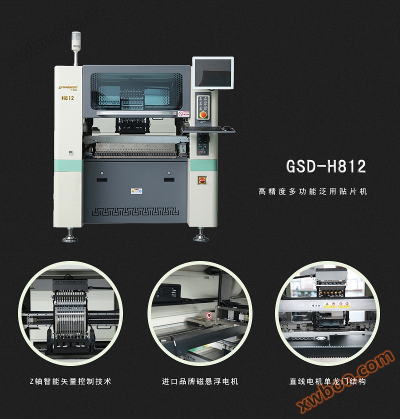 多功能自动贴片机特点