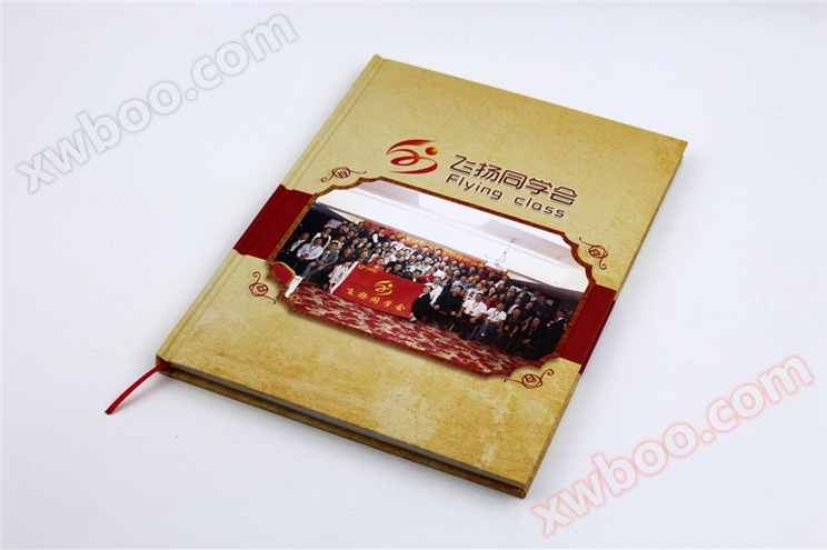 飞扬同学会纪念画册印刷