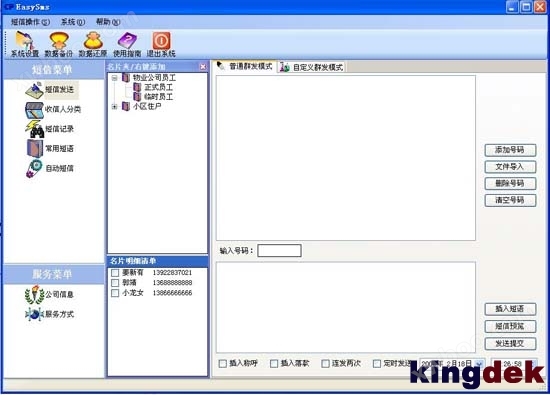 Nền tảng SMS doanh nghiệp