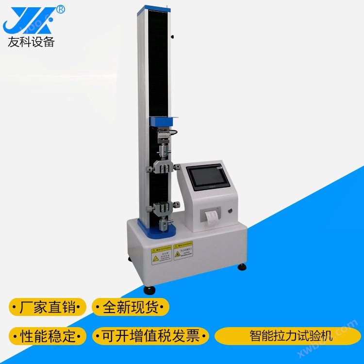 Guangzhou mauzo ya moja kwa moja vifaa pull mtihani mashine Bei