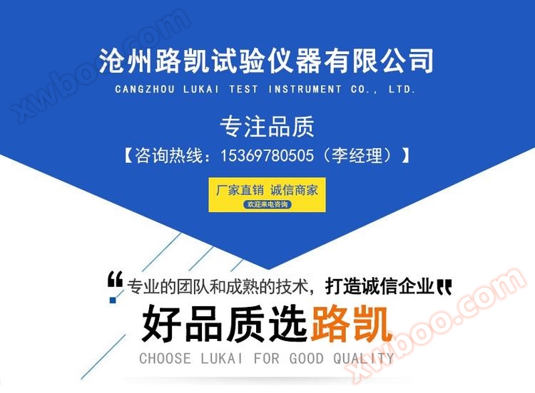 路凯仪器详情页_01.jpg