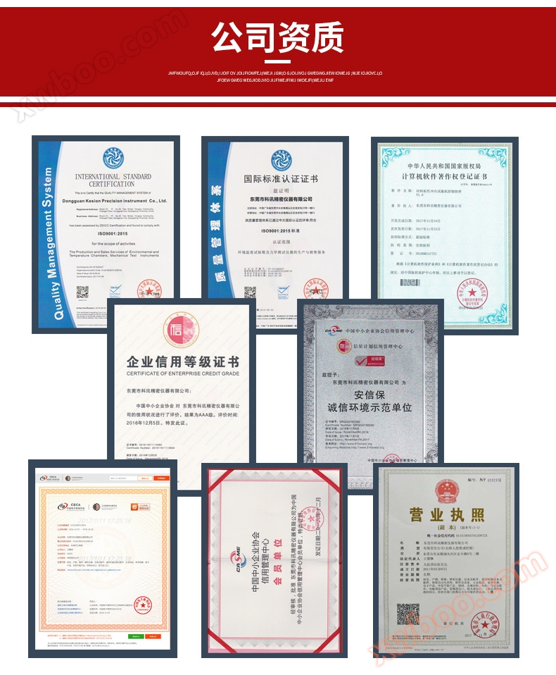 破裂强度试验机