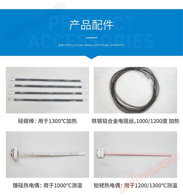 马弗炉配件