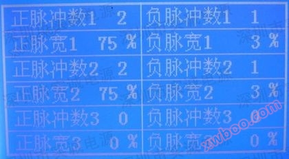 脉冲电源操作界面3 脉冲电源操作界面3