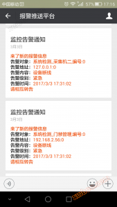 监控管理系统软件V5.0 监控管理系统软件V5.0