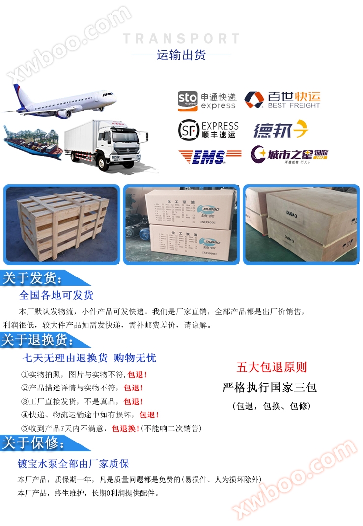 镀宝防爆磁力驱动泵的运输出货