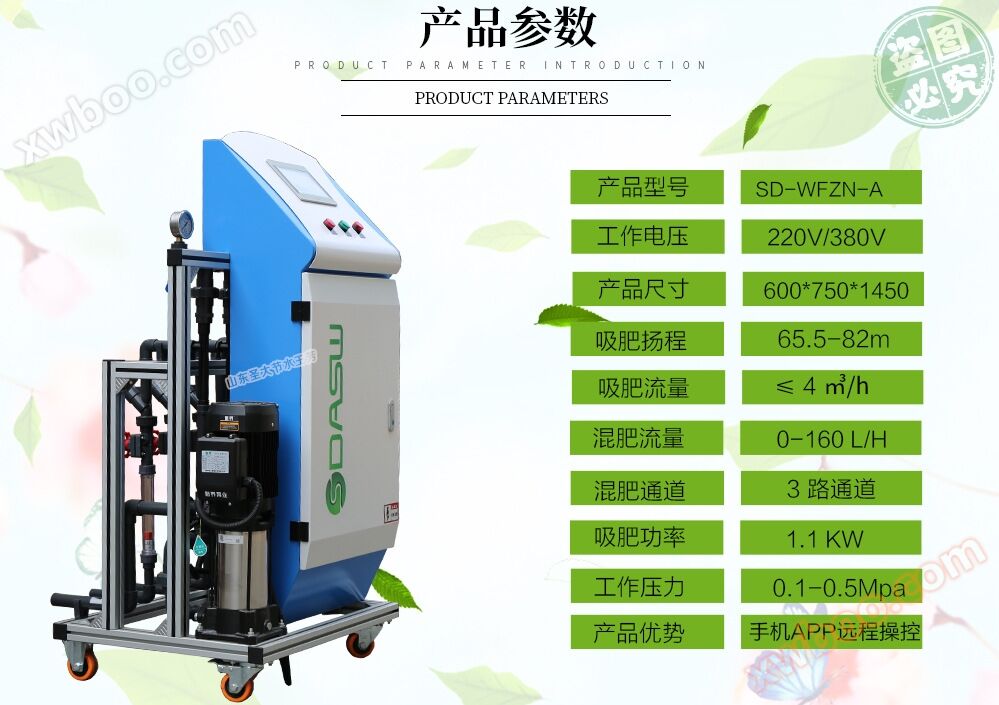 新疆数字化农业施肥机 厂家供应基地示范蔬菜大棚智能水肥一体机