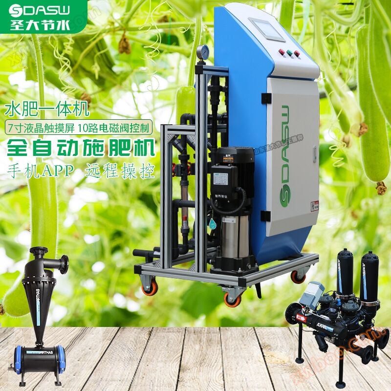 新疆数字化农业施肥机 厂家供应基地示范蔬菜大棚智能水肥一体机