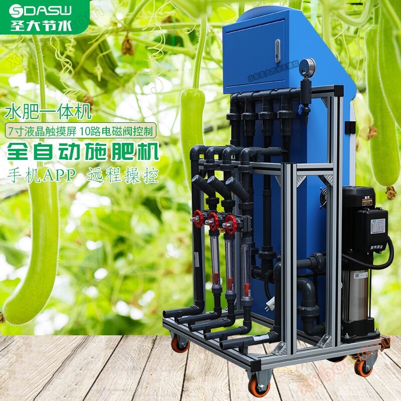 新疆数字化农业施肥机 厂家供应基地示范蔬菜大棚智能水肥一体机