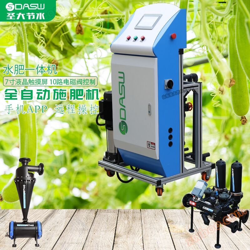 新疆数字化农业施肥机 厂家供应基地示范蔬菜大棚智能水肥一体机