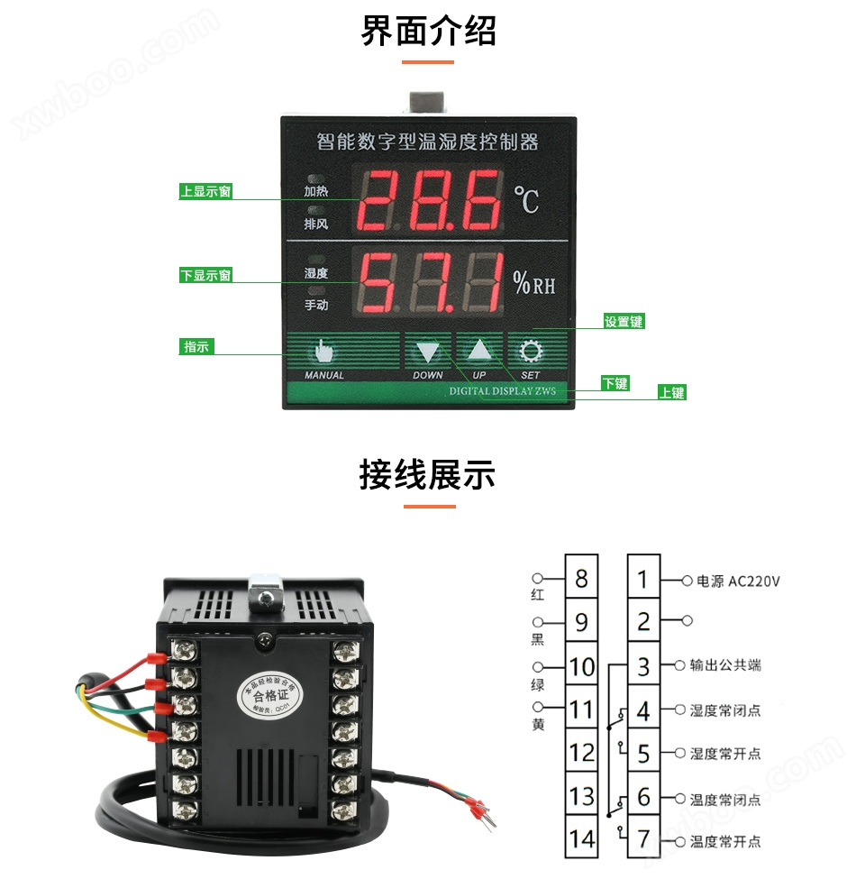 HT803温湿度控制器-03