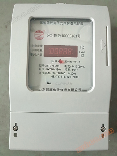 DTSY1599 Three phase electronic prepaid electricity meter