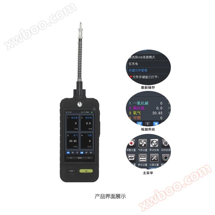 JG6000-C2H3CL color screen pump suction vinyl chloride detector