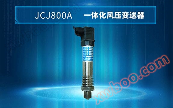 Transmițător de presiune JCJ800A integrat