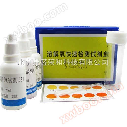 Διάλυτο οξυγόνο γρήγορη ανίχνευση κιβώτιο ανάλυσης κιβώτιο