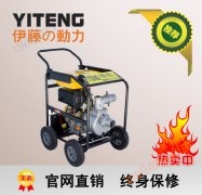 Máy bơm nước động cơ diesel khởi động điện Ito 3 inch YT30DPE-2