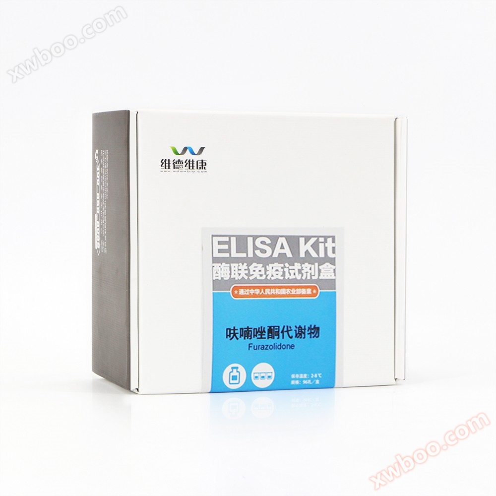 Furazolidone Metabolite Enzyme Linked Immunoassay Kit (Milk Detection)
