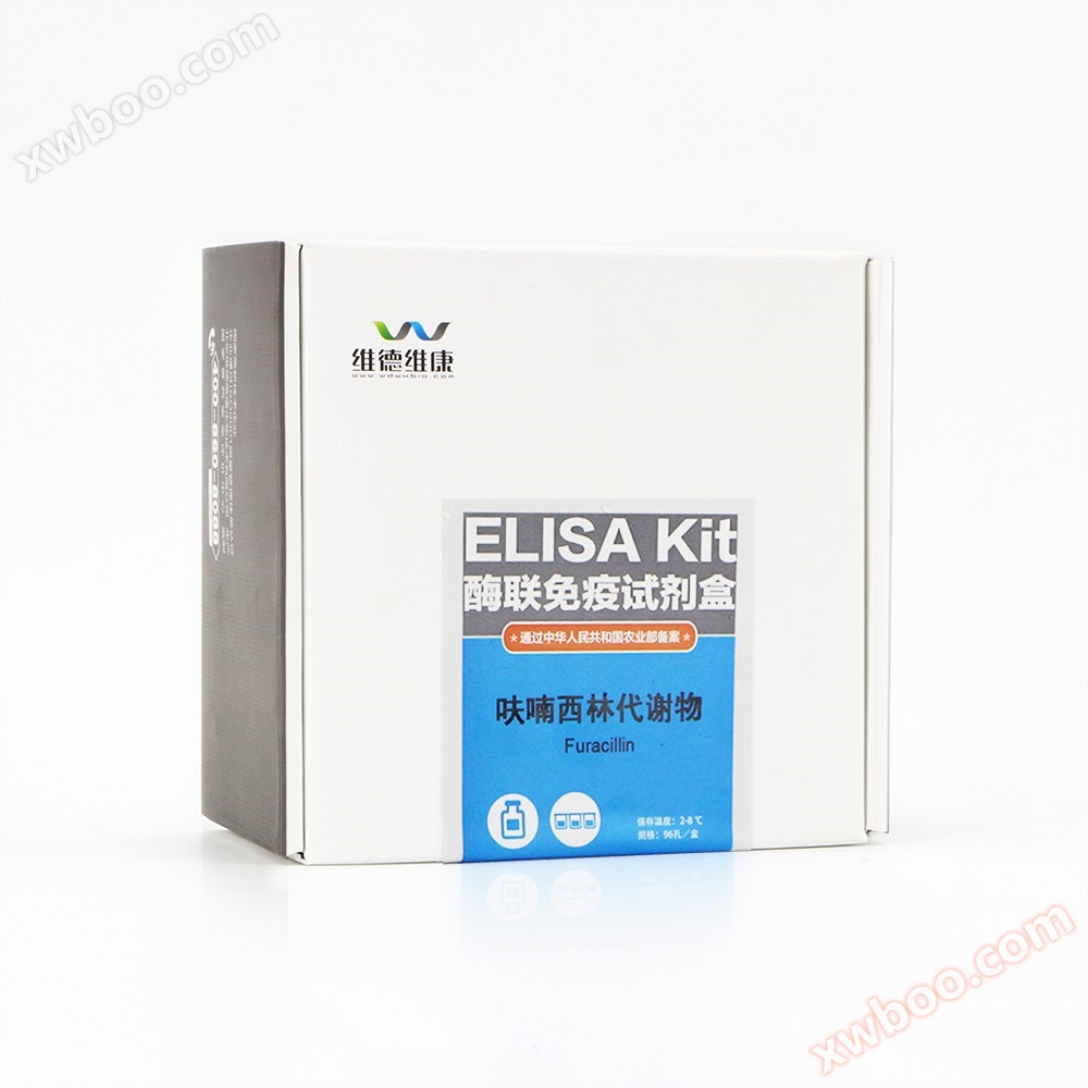 Furacillin Metabolite Enzyme Linked Immunoassay Kit (Milk Detection)
