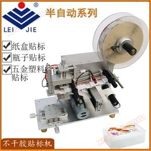 LBP50 semi-automatic flat labeling machine