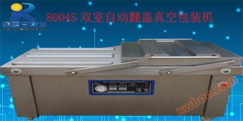 8004S doppia camera automatica cappella vuoto imballaggio macchina di sigillatura. ..