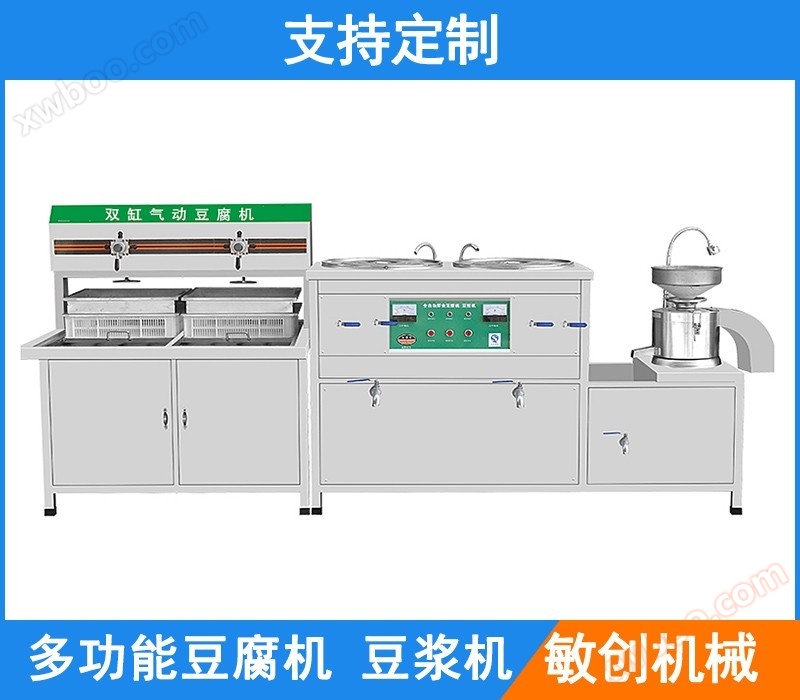 Πολυλειτουργική μηχανή tofu _ Μηχανή γάλακτος σόγιας tofu