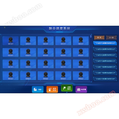 Integrated scheduling system