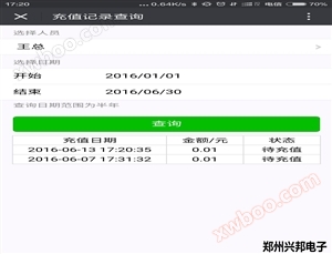 Smart Campus One Card Intelligent Management System