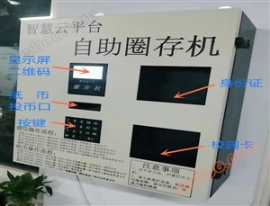 Máy treo tường tự phục vụ (trung bình)