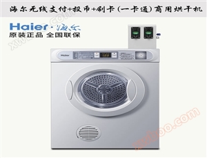 Haier Commercial 6kg Self service Drying Machine