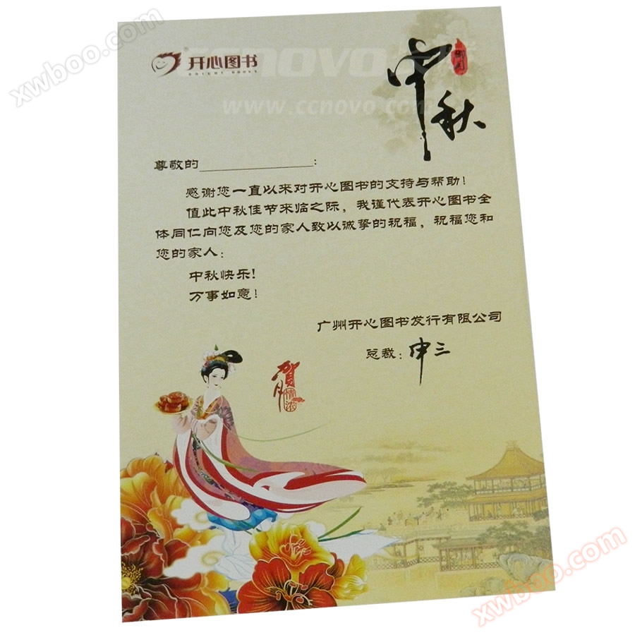 মাঝারি শরৎ চাঁদের কেক প্রচার