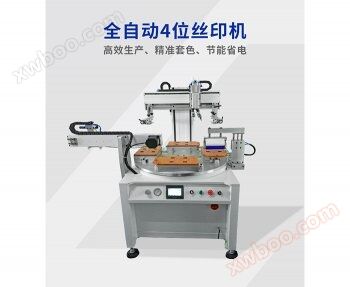 Glass panel plastic surface shell rotary screen printing machine
